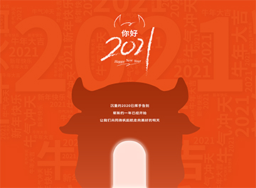 元旦|?千帆过。芭！弊，万事皆可期待！