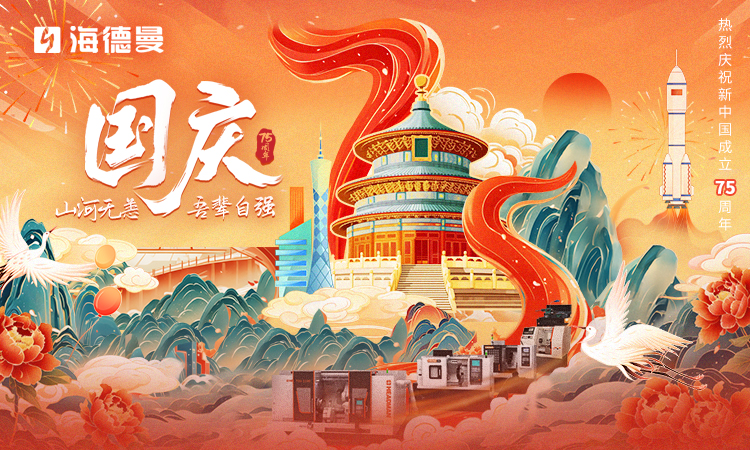 明升mansion88机床祝祖国繁荣昌盛，如果信念有颜色，那一定是中国红